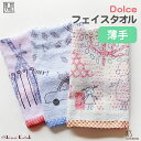 【アウトレット価格:SK】『ドルチェ:薄手』 フェイスタオル 約34×85cm 【浴用】 捺染 動物 シンジカトウ カトウシンジ アニマル 子供 出産祝い 国産...