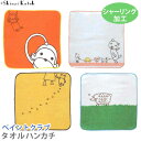 【アウトレット価格:SK】『ペイントクラブ』 タオルハンカチ 約23×23cm シャーリング 抗菌防臭 ミニハンカチ ハンカチタオル シンジカトウ カトウシンジ...