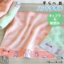 【アウトレット価格:SK】『そらべあ シルキー』 ハンドタオル 約34×37cm ベンベルグ 無撚糸 ゲストタオル シロクマ しろくま 動物 シンジカトウ カト...