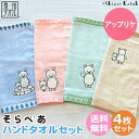 【当店ポイント2倍!】【4枚セット 送料無料】 『そらべあ アップリケ』 ハンドタオル 約34×35cm オーガニック糸使用 無撚糸 ゲストタオル しろくま 動物 カトウシンジ 日本製 国産 泉州タオル 【アウトレット価格:SK】 【クーポン配布中】(3)
