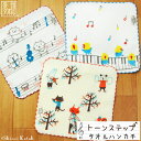 【アウトレット価格:SK】『トーンステップ』タオルハンカチ タオル 約23×23cm シャーリング シンジカトウ カトウシンジ 日本製 国産 泉州 発表会 音楽...