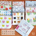 【Shinzi Katoh】『日々是和たおる(専用BOX付):1』タオルハンカチ 約23×23cm ガーゼ 無撚糸 インクジェット プレゼント ギフト 和タオル...