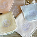 【Shinzi Katoh】『ゆらり』タオルハンカチ 約23×23cm ガーゼ 無撚糸 ハンカチ 白 刺繍 ワンポイント うさぎ ネコ セレモニー シンジカトウ...