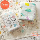 【Shinzi Katoh】『joujou(ジュジュ)』ミニバスタオル 約50×100cm シンジカトウ カトウシンジ 日本製 国産 泉州タオル プレゼント ギ...