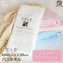 『美肌小町:ロングパイルタイプ』 バスタオル 約60×130cm 大判 (長め) 薄め 【泉州こだわりタオル認定】日本製 国産 泉州タオル 速乾 薄手 部屋干し...
