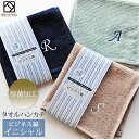 『ビジネス綿(メン)イニシャル』タオルハンカチ 約25×25cm 【制菌加工】【泉州こだわりタオル認定】 薄手 日本製 国産 紳士 父の日 メンズ 泉州タオル結...