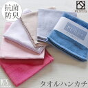 『ピュアプラス』 タオルハンカチ 約25×25cm 【抗菌防臭】ガーゼ風タオル クラビオン 【泉州こだわりタオル認定】 ガーゼハンカチ 日本製 国産 女性 紳士...