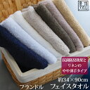 『GFフランドル:パイルタイプ』 フェイスタオル 約34×90cm(長め) 抗菌防臭効果 クラビオン ベルギーリネン 麻 サンフォーキン綿 部屋干し 消臭 日本...