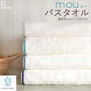 『mou(ムー)』 バスタオル 約60×120cm 甘撚り サンフォーキン綿 【水とともに生きる 泉州タオル】 細番手 白 無地 やわらかい シンプル 日本製 ...