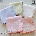 『ふわふわタオル』 タオルハンカチ ハンカチ 約23×23cm 無撚糸 【泉州こだわりタオル認定】 無地 柔らかい 日本製 国産 泉州タオル 結婚祝い プレゼン...