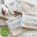 『グリーン』 タオルハンカチ 約25×25cm オーガニック 【泉州こだわりタオル認定】 無漂白 エコマーク 幾何学模様 日本製 国産 泉州タオル タオル 高級...