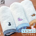 【当店全品P5倍7/28(月)1:59迄】『マスコットン』フェイスタオル 約34×80cm 甘撚り ラメ糸【泉州こだわりタオル認定】 刺繍 子供 動物 アニマル うさぎ 猫 雑貨 犬 日本製 国産 泉州タオル プレゼント ギフト 贈り物 かわいい 人気 オススメ 【クーポン配布中】
