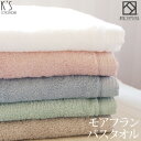 『モアフラン』バスタオル 約60×120cm 甘撚り サンフォーキン綿 ワッフル パイルヘム 【泉州こだわりタオル認定】 日本製 国産 泉州タオル プレゼント ...