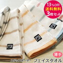 ▼【期間限定13%OFF!送料無料 3枚セット】「ステップボーダー」フェイスタオル 約34×88cm 薄手 浴用タオル ボディタオル 綿100% スレン糸 【泉州こだわりタオル認定】 軽い 速乾 部屋干し 省スペース コンパクト 日本製 国産 泉州タオル 【クーポン配布中】