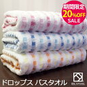 ▼【期間限定20%OFF!】『ドロップス』バスタオル 約60×120cm 無撚糸 【泉州こだわりタオル認定】 スレン糸 チェック 格子 ふわふわ 日本製 国産 ...