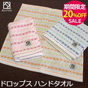 ▼【期間限定20%OFF!】『ドロップス』ハンドタオル 約34×36cm 無撚糸 【泉州こだわりタオル認定】 スレン糸 チェック 格子 ふわふわ ゲストタオル ...