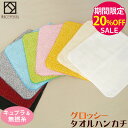 ▼【期間限定20%OFF!】『グロッシー』 タオルハンカチ 約23×23cm 【泉州こだわりタオル認定】 ふわふわ 無撚糸 ベンベルグ タオルチーフ 日本製 国...