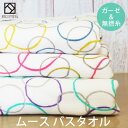 『ムース』 バスタオル 約65×120cm ガーゼ 無撚糸 【泉州こだわりタオル認定】日本製 国産 泉州タオル 速乾 薄手 ガーゼタオル 結婚祝い プレゼント ...