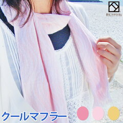 https://thumbnail.image.rakuten.co.jp/@0_mall/ks-towel/cabinet/item-photo/sensyu2015/muffler/cool01.jpg