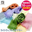▼【期間限定16%OFF!送料無料】軽やか「ライトウィンド」【UVカット加工】【抗菌防臭】 母の日 タオルマフラー 夏 マフラータオル 洗濯OK【泉州こだわりタ...