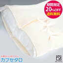 ▼【期間限定20%OFF!送料無料】「カブセタロ」【泉州こだわりタオル認定】抗菌防臭・消臭効果のあるタオルの 枕カバー 母の日 父の日 ピロケース まくらカバー...