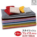 【当店全品P10倍7/13(日)迄】『スタイリッシュ・ドライユース』 フェイスタオル 約34×80cm スーピマ綿使用 甘撚り 【泉州こだわりタオル認定】 日本製 国産 泉州タオル タオル 高級 無地 【クーポン配布中】