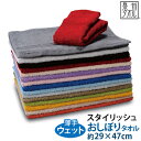 【当店全品P10倍7/15(火)限定】『スタイリッシュ・ウエットユース(薄手)』 おしぼりタオル 約29×47cm スーピマ綿 甘撚り 料亭おしぼり ゲストタオル ハンドタオル 【泉州こだわりタオル認定】【濡らして使う用途向き:薄手】 【クーポン配布中】