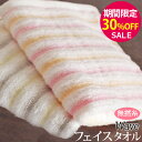 ▼【期間限定30%OFF!】「ウェーブ」 フェイスタオル 約34×75cm 薄手【1枚売り】 軽くてやわらか! 無撚糸 スレン糸 日本製 国産 泉州タオル 速乾 部屋干し 梅雨 冬場 収納 コンパクト 省スペース オススメ 定番 たおる ボーダー 人気 ve 【クーポン配布中】