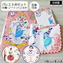 【当店全品P10倍7/13(日)迄】【送料無料】【Shinzi Katoh】『バレエシアター 雑貨3点セット:ラッピング付き』 付箋 ノート タオルハンカチ 文具 シンジカトウ カトウシンジ 日本製 国産 泉州タオル お返し オススメ ギフト プレゼント 【クーポン配布中】