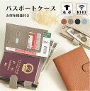 パスポートケース スキミング防止 パスポートカバー かわいい 可愛い 財布 小銭入れ 本革 革 SIM シンプル RFID カードケース 男女兼用 高級感 軽量...