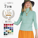7分袖ハイネックカットソー 天使の綿シフォン 天使のシフォン 7分丈ハイネックカットソー レディース 春 夏 秋 冬 綿100% コットン ダブルガーゼ 敏感肌...