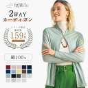 2WAYカーディガン 天使の綿シフォン 天使のシフォン カーディガン レディース 婦人服 綿100% コットン 軽量 コンパクト ボレロ 2WAY ビジネス 仕...