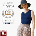 【ポイント5倍】 ラウンドネックノースリーブカットソー 天使の綿シフォン 天使のシフォン カットソー レディース 春 夏 秋 冬 綿100% コットン ダブルガ...