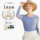 1重長袖ラウンドネックカットソー 天使の綿シフォン 天使のシフォン カットソー Tシャツ レディース 春 夏 秋 冬 綿100% コットン ダブルガーゼ 敏感肌...