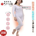 ひだまり肌着 陽 ひなた婦人用上下セット 防寒健康肌着 送料無料 あったかひだまり肌着 ひだまり陽 ひなた 婦人用上下セット 防寒 健康肌着 保温 日本製 S....