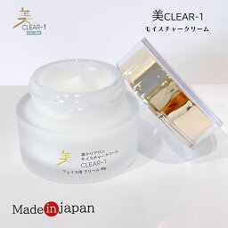 美CLEAR-1(クリアワン) モイスチャークリーム クリア 保湿 クリーム 乾燥 潤い 美容 水分補給 ヒアルロン酸 コラーゲン 導入 乾燥肌 敏感肌 潤い 美肌 日本製 美容成分 女性 男性 肌ケア しっとり肌 メゾンドマキ送料無料