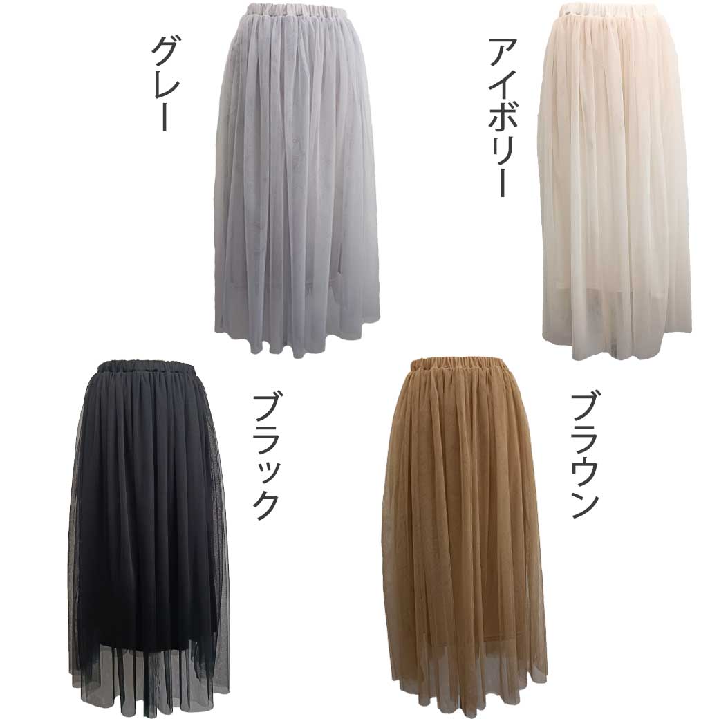 【ポイント5倍 感謝DAY】 チュールフレアスカートスカート レディース 春 夏 春服 ...