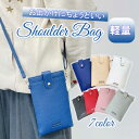 【50%OFF ファッションザセール】 スマホケース スマホショルダー バッグ ストラップ 紐 ポシェット レディース カード入れ 斜め掛け 定期入れ ICカー...