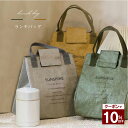 【お買物マラソン10%OFFクーポン】ランチバッグ 大きめ 保冷 弁当袋 保冷バッグ おしゃれ 大容量 お手入れ簡単 洗える 保温持ちやすい 防水 防油 アルミ...