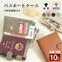 【10%OFF お買い物マラソン】 パスポートケース スキミング防止 パスポートカバー かわいい 可愛い 財布 小銭入れ 本革 革 SIM シンプル RFID カードケース 男女兼用 高級感 軽量 薄型 防犯 トラベルケース トラベルグッズ パスポ