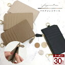 【30%OFF お買物マラソン クーポンで】 【新商品】 フラグメントケース カードケース 本革 レディース スリム 薄型 財布 コインケース キーケース レザ...