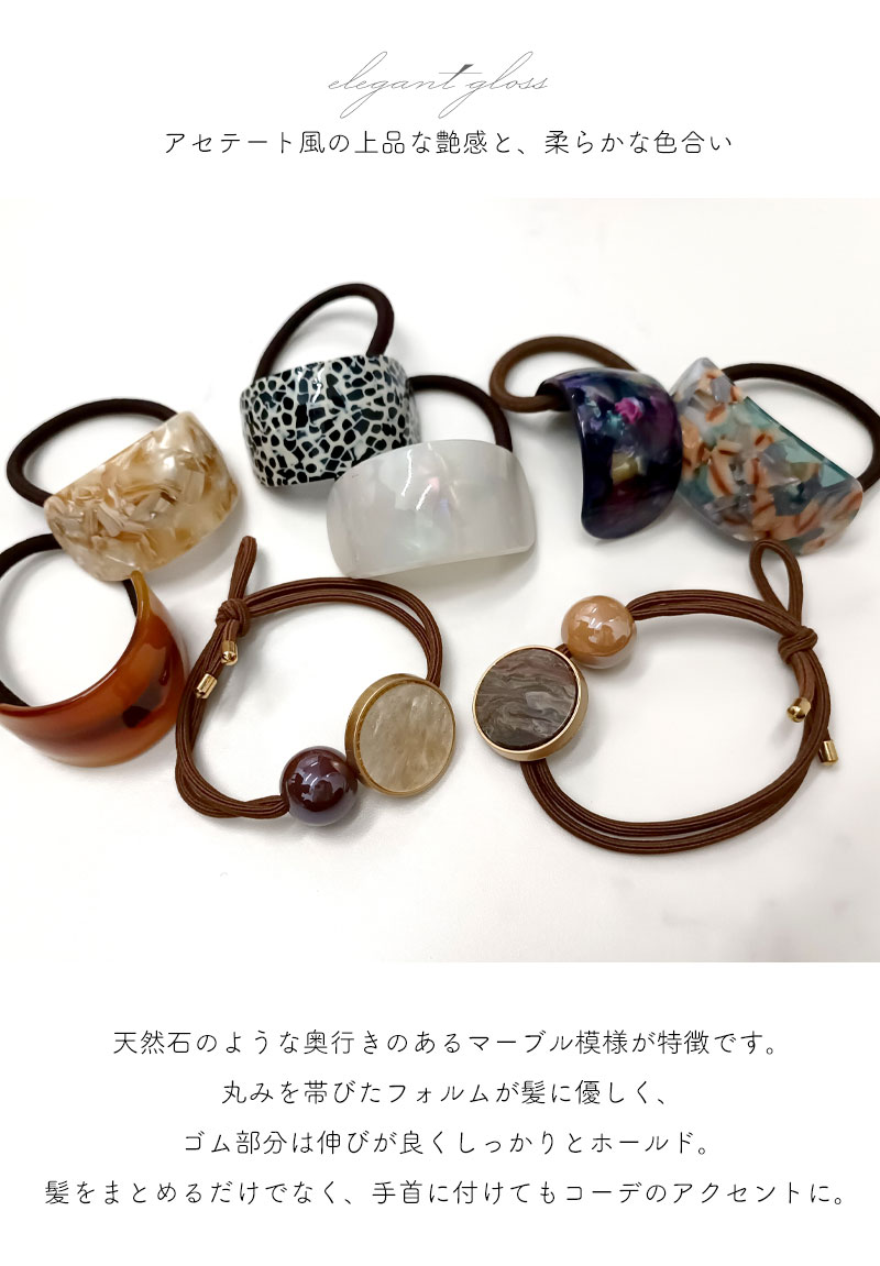 【ポイント5倍 週末キャンペーン】 【新商品】 ヘアゴム 2個セット レディース まとめ髪 大人可愛い アセテート風 上品 ゴム痛くない シンプル 髪留め ブレスレット風 パール アニマル柄 オフィス カジュアル フォーマル 大人女子 髪飾り ヘアア ks1949-10000654 bellcele サンプル画像3