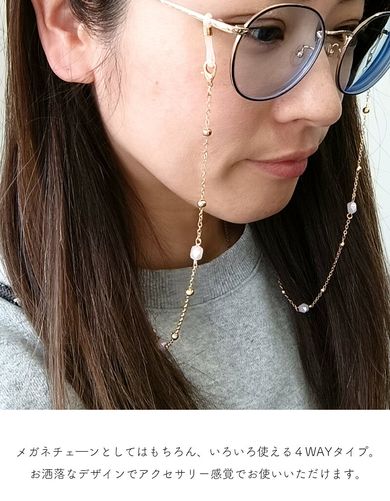 【61％OFF メーカー希望価格】 【新商品】 メガネチェーン レディース メガネスト...