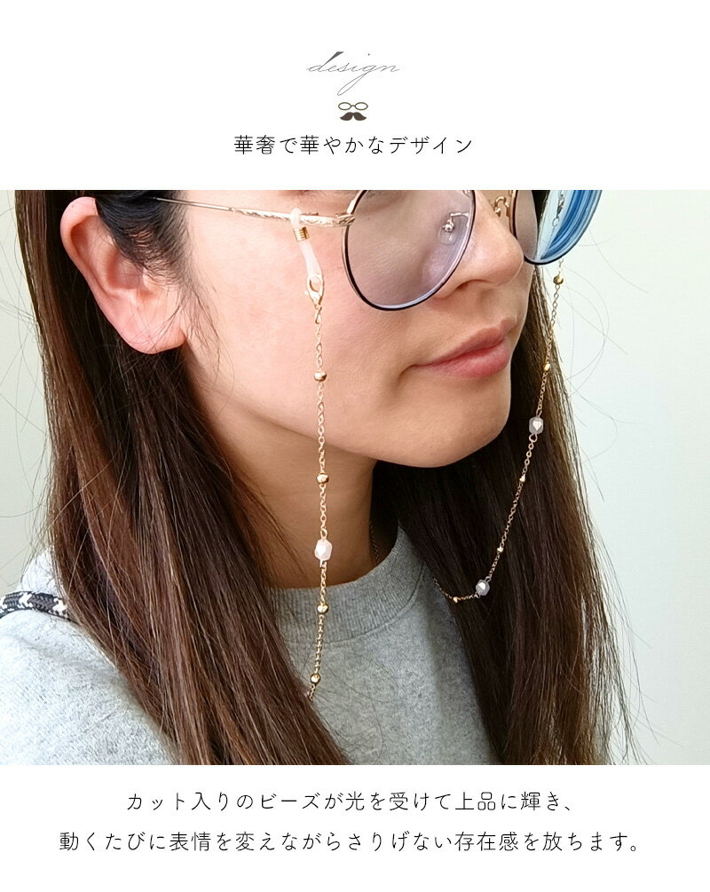 【61％OFF メーカー希望価格】 【新商品】 メガネチェーン レディース メガネスト...