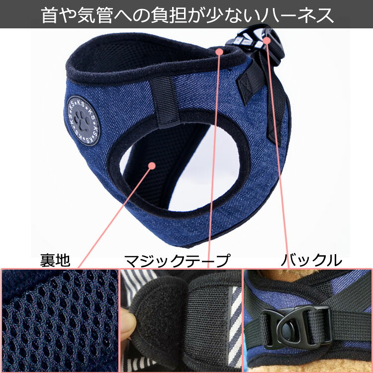楽しいお散歩 ペット ハーネスリード 犬用品 胴輪 リード 初回限定 犬 小型犬 ハーネス おしゃれ ハーネスリードセット かわいい 服 ブランド 小型 トイプードル 犬用 デニム 犬用ハーネス 可愛い
