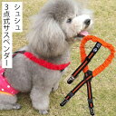 犬 サスペンダー オムツ ドッグ 犬用サスペンダー サニタリー パンツ マナー ペット スカート マナーパンツ おむつ カバー コスプレ 小型犬 大型犬 犬用