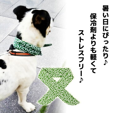 犬用 バンダナ 夏 クールバンダナ 熱中症 熱中症予防 暑さ対策 冷却 冷感 冷感接触 速乾 ペット 小型犬 大型犬 中型犬 冷感タオル 真夏 ネッククーラー おしゃれ かわいい サイズ豊富 色展開豊富 犬