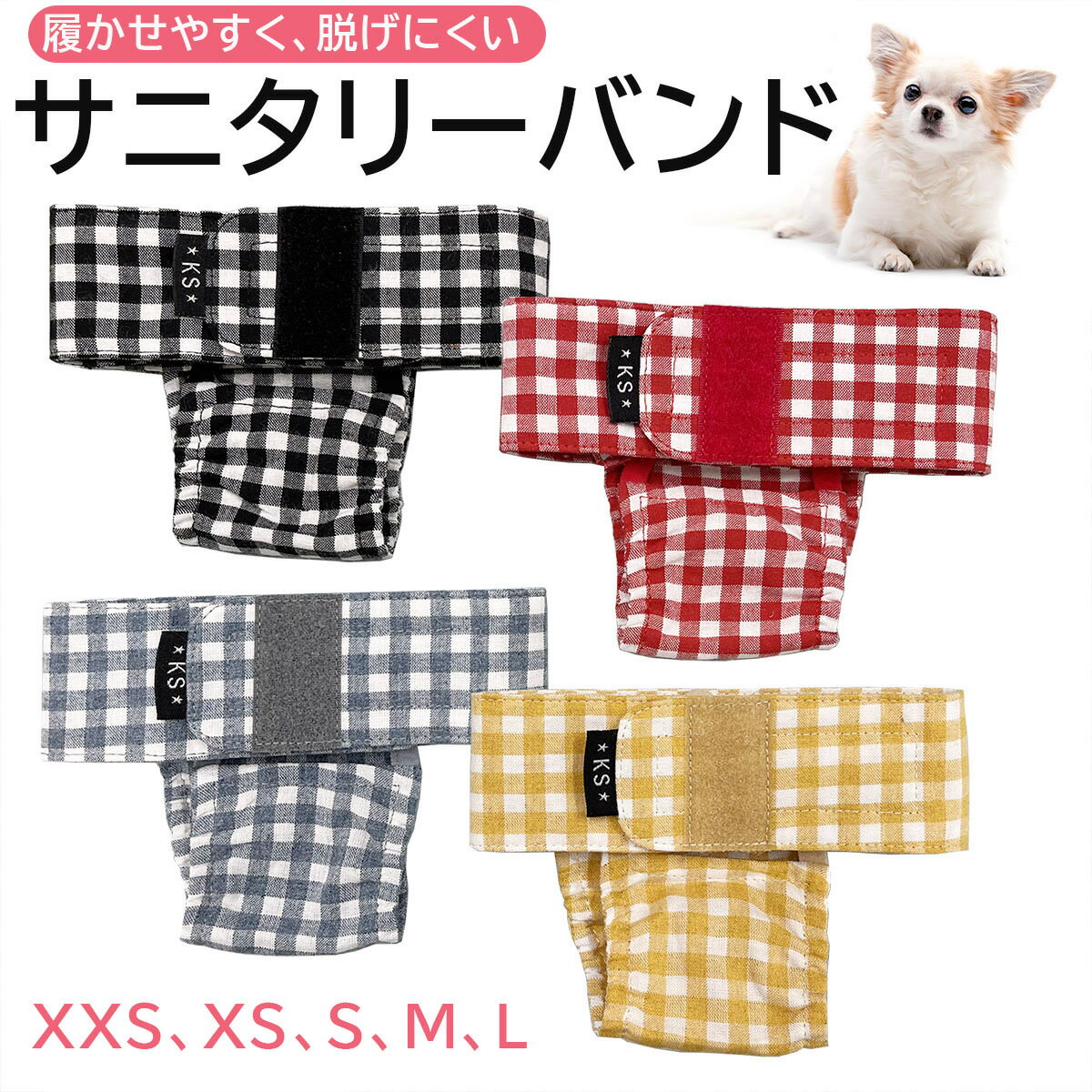 スキップドッグ! サニタリーパンツ ボーダー 犬 の マナー サニタリー パンツ マナーパンツ バンド チワワ 小型犬 プードル ヒート 生理 出血 ナプキン 吸収 女の子 メス 雌 カバー オムツ ショーツ かわいい 小さい 避妊 介護 ペットグッズ 犬用品 ペット用品