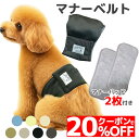 犬 マナーベルト マナーパッド 洗える ずれない S M L 男の子 オス オムツカバー おむつカバー おむつパッド マナーパンツ マナー用品 おむつ 介護 しつけ 介護用品 シンプル おしゃれ マナー ベルト 小型犬 中型犬 ペット マーキング 防止 防水 吸水パッド