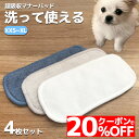 マナーパッド 防水 洗える 吸水 マナーパット おむつパッド サニタリーパッド マナーパンツ用 マナーパッド おむつ 犬 おむつ 女の子 男の子 兼用 犬用 マ...